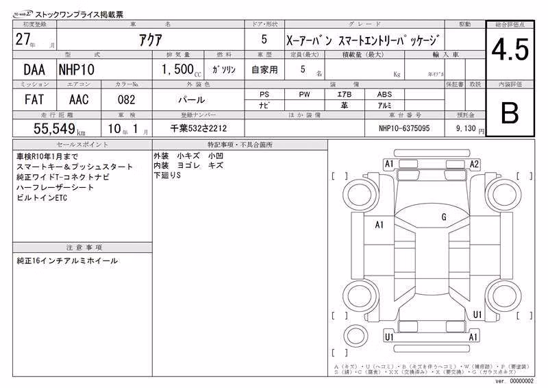 TOYOTA AQUA
