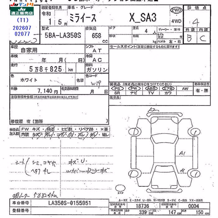 DAIHATSU MIRA E:S