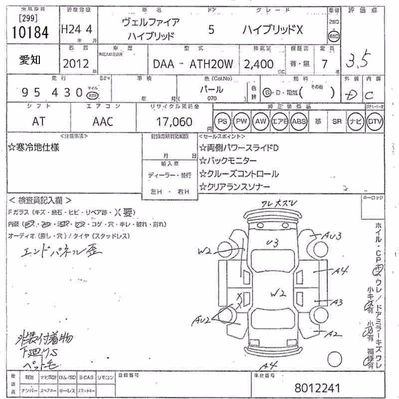 TOYOTA VELLFIRE
