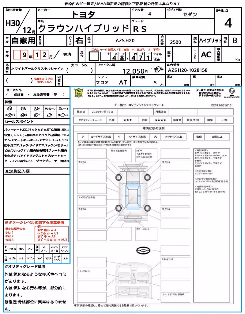 TOYOTA CROWN