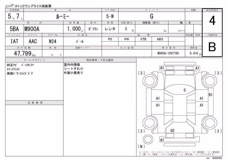 TOYOTA ROOMY