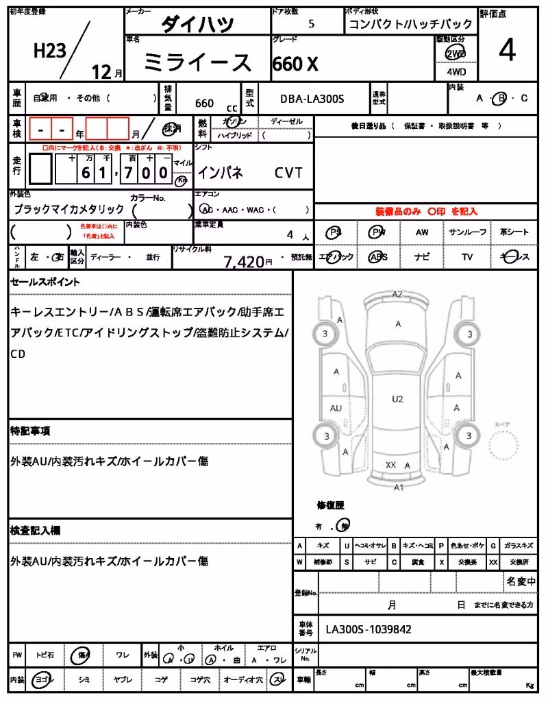 DAIHATSU MIRA E:S
