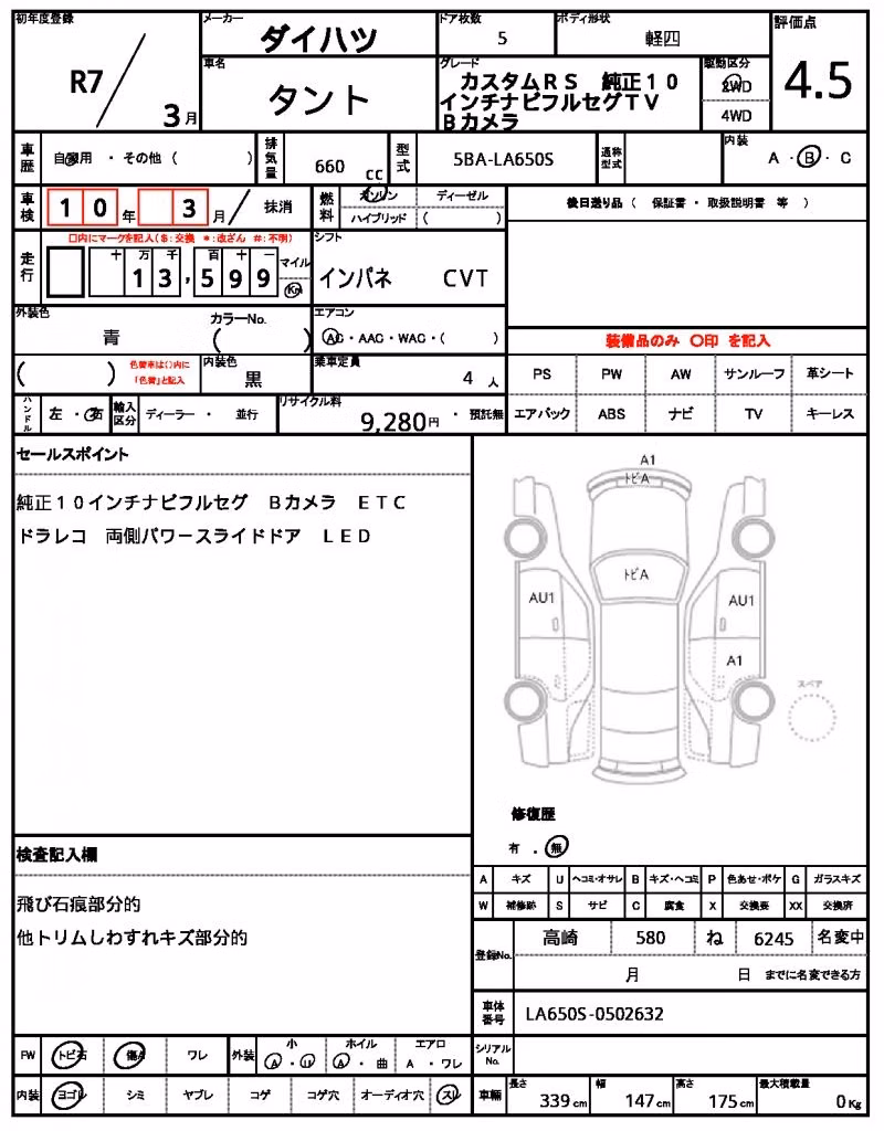 DAIHATSU TANTO