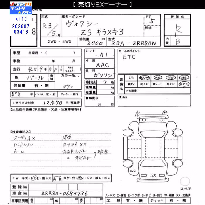 TOYOTA VOXY