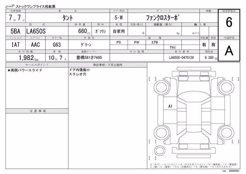 DAIHATSU TANTO