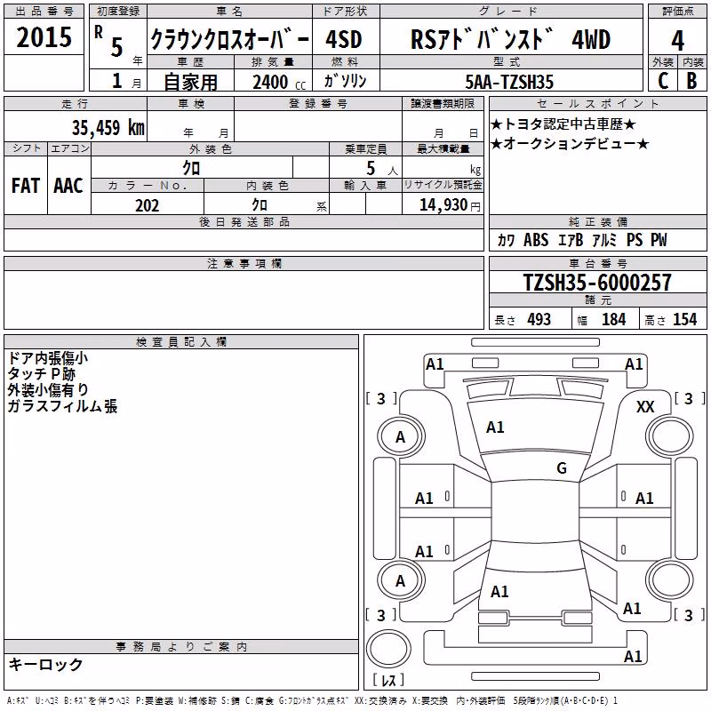 TOYOTA CROWN