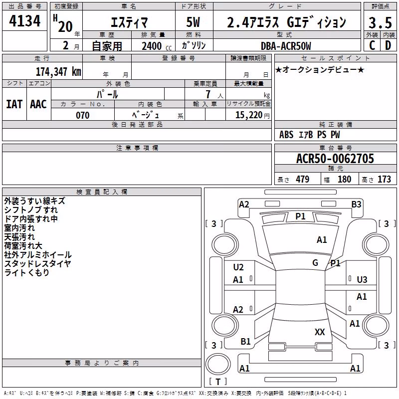 TOYOTA ESTIMA