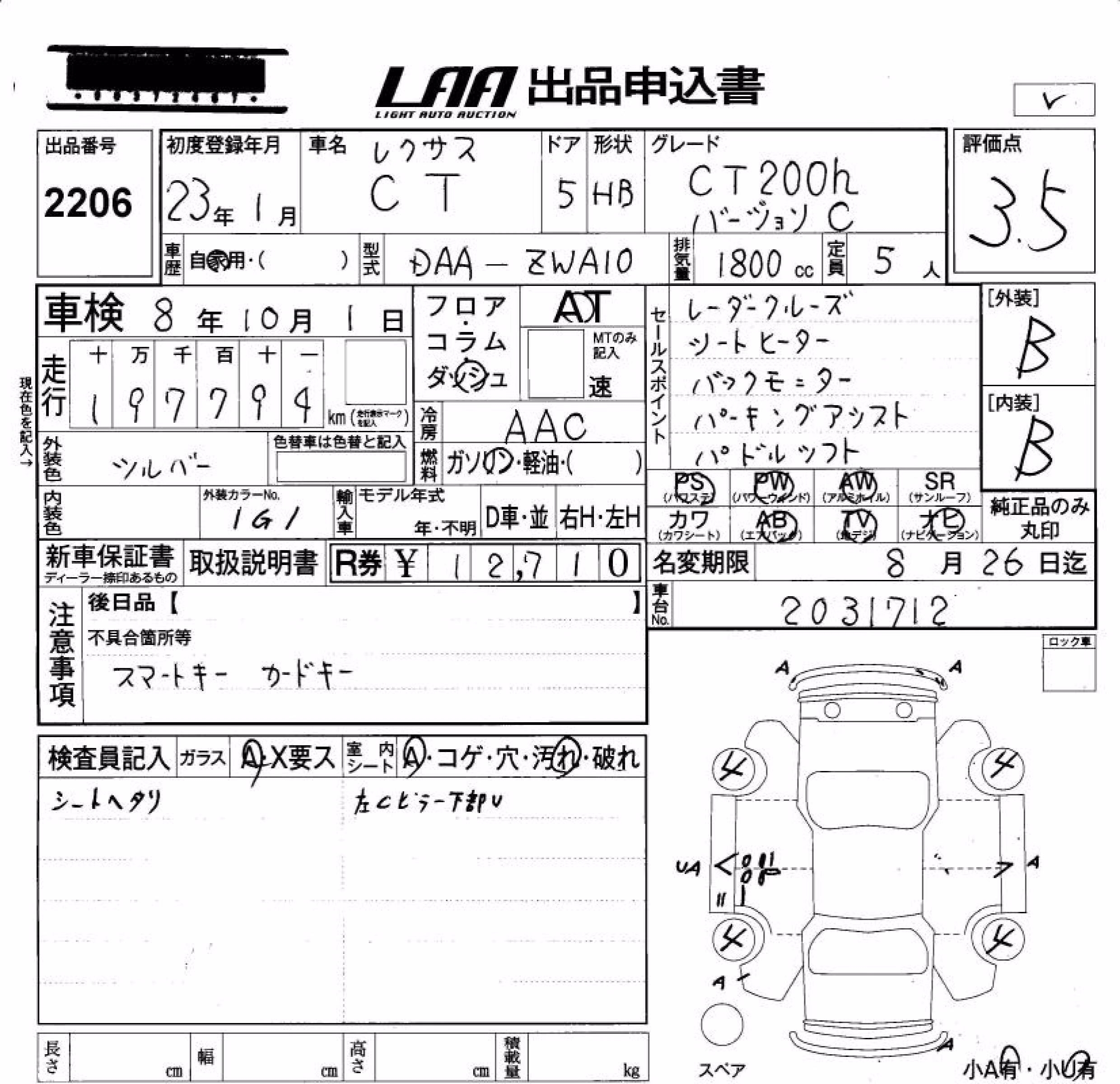 LEXUS CT200H