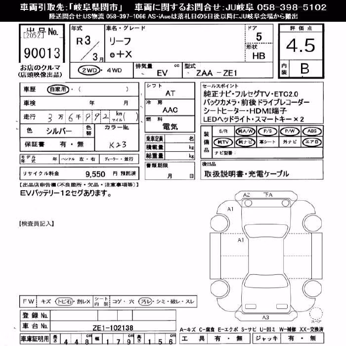 NISSAN LEAF