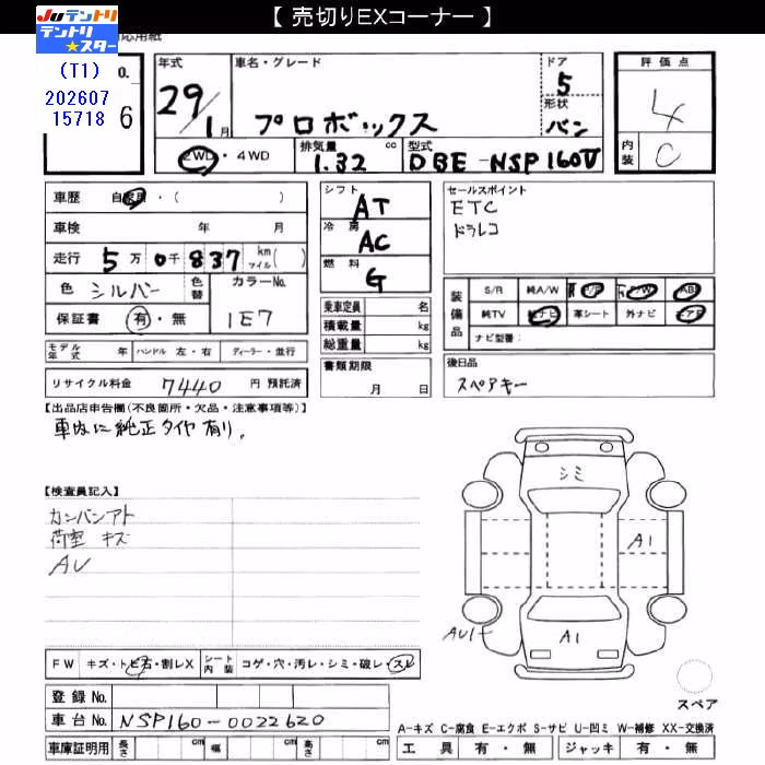 TOYOTA PROBOX