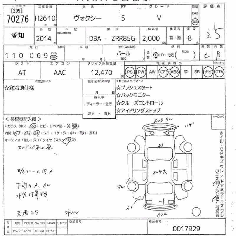 TOYOTA VOXY