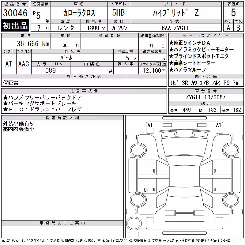 TOYOTA COROLLA CROSS