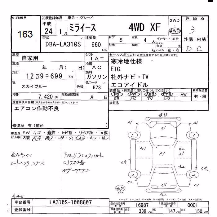 DAIHATSU MIRA E:S