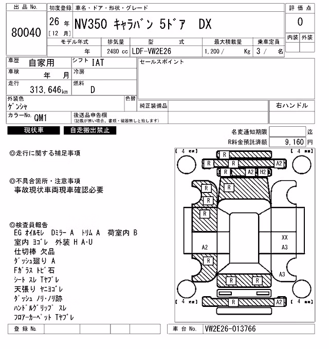 NISSAN NV350 CARAVAN