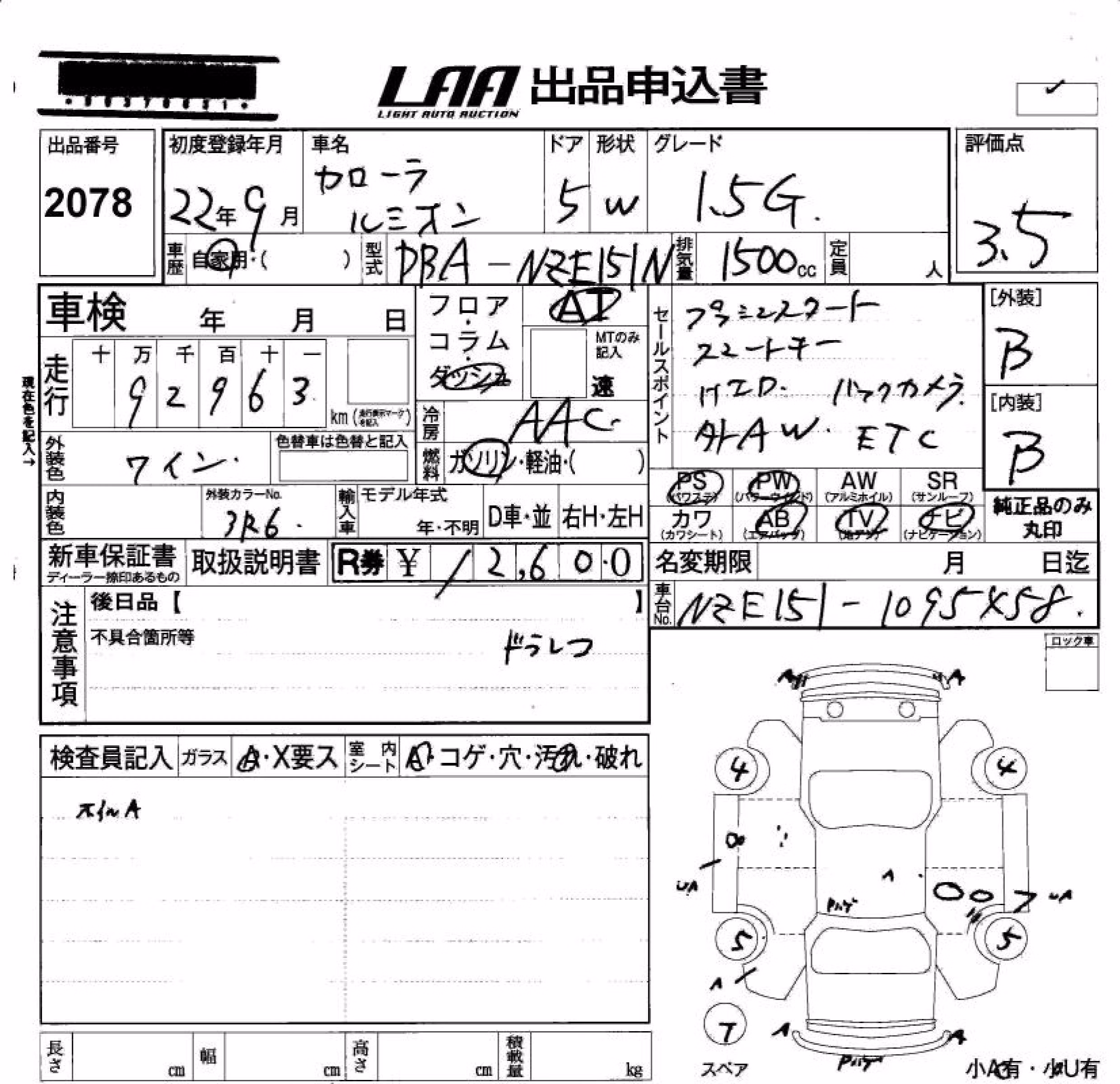 TOYOTA COROLLA RUMION