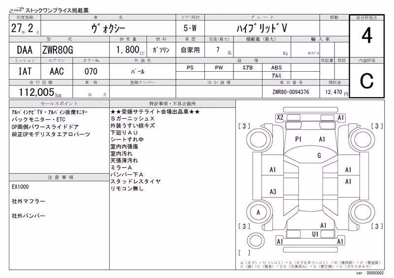TOYOTA VOXY