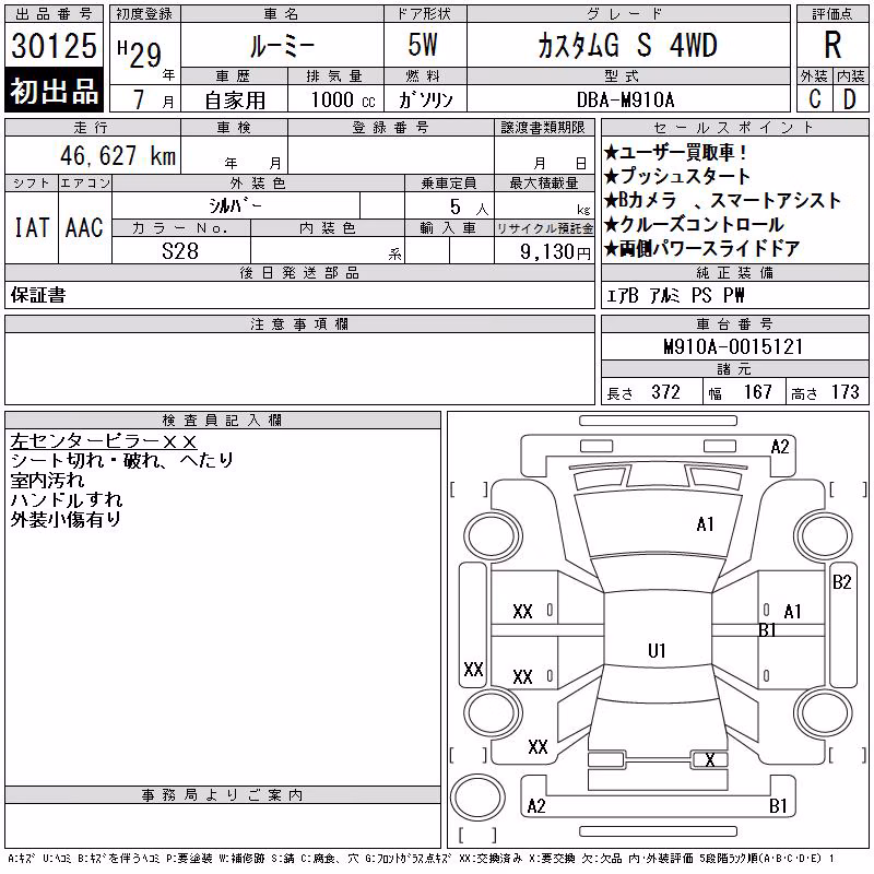 TOYOTA ROOMY