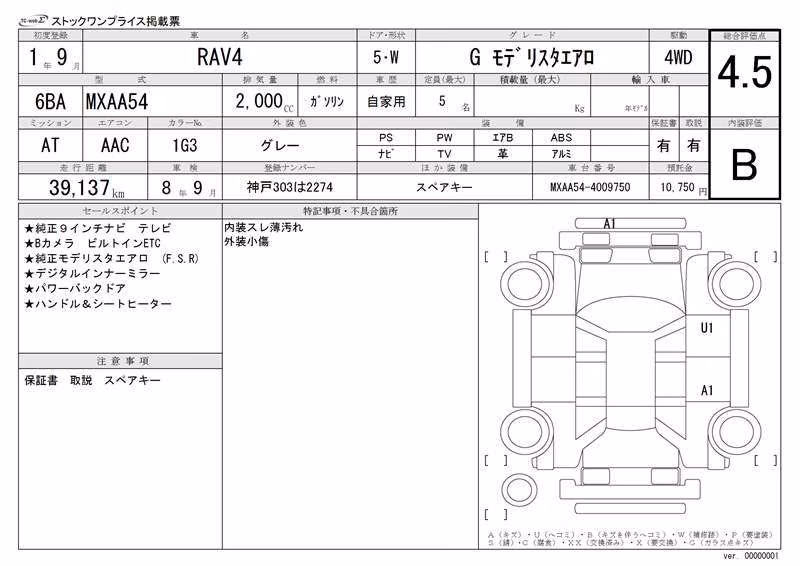TOYOTA RAV4