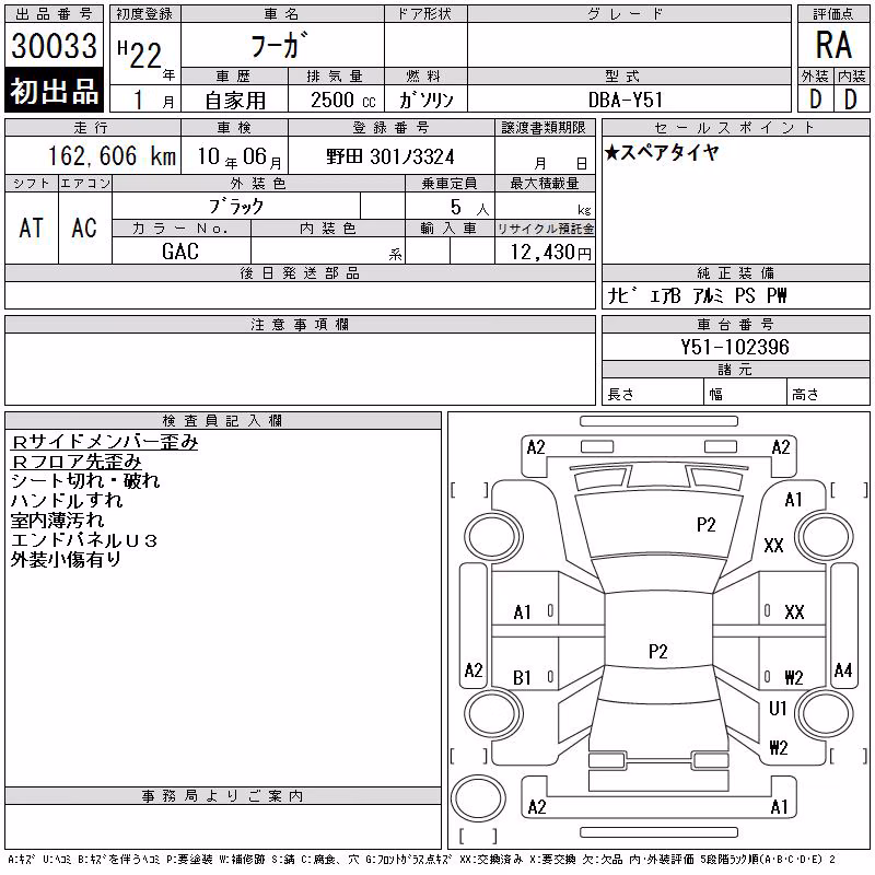 NISSAN FUGA