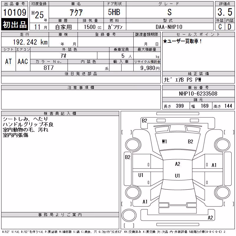 TOYOTA AQUA