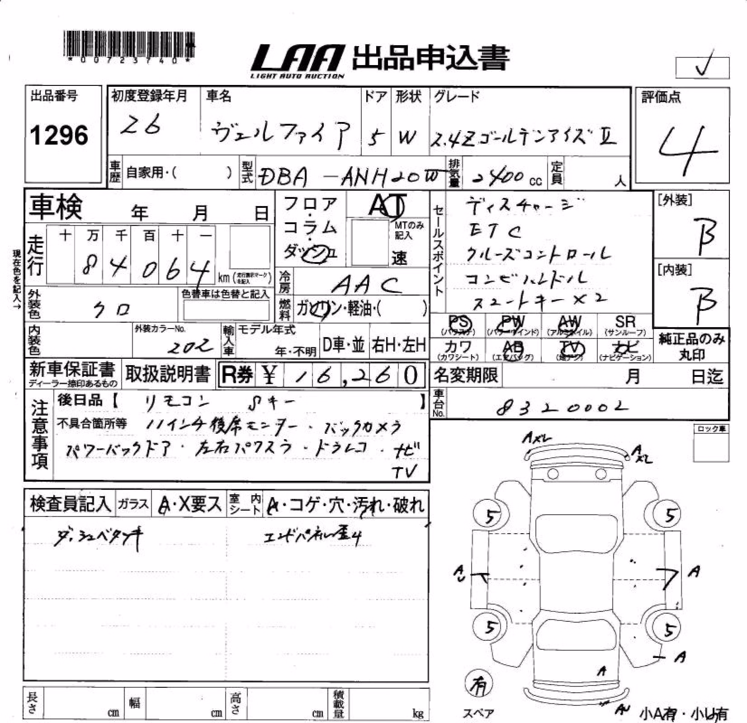TOYOTA VELLFIRE