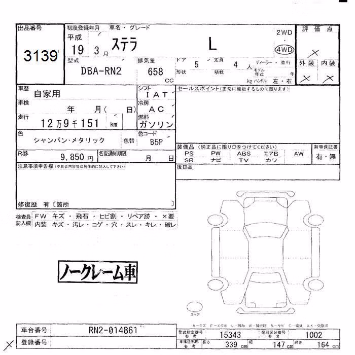 SUBARU STELLA