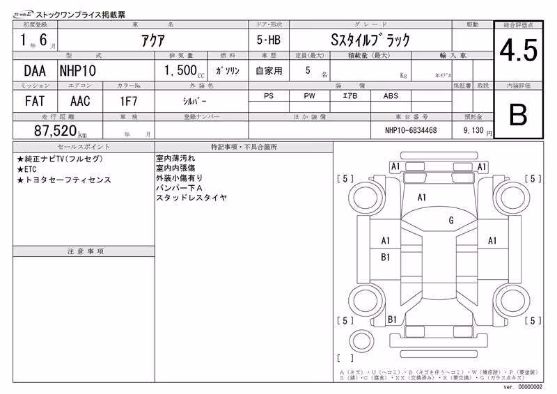 TOYOTA AQUA
