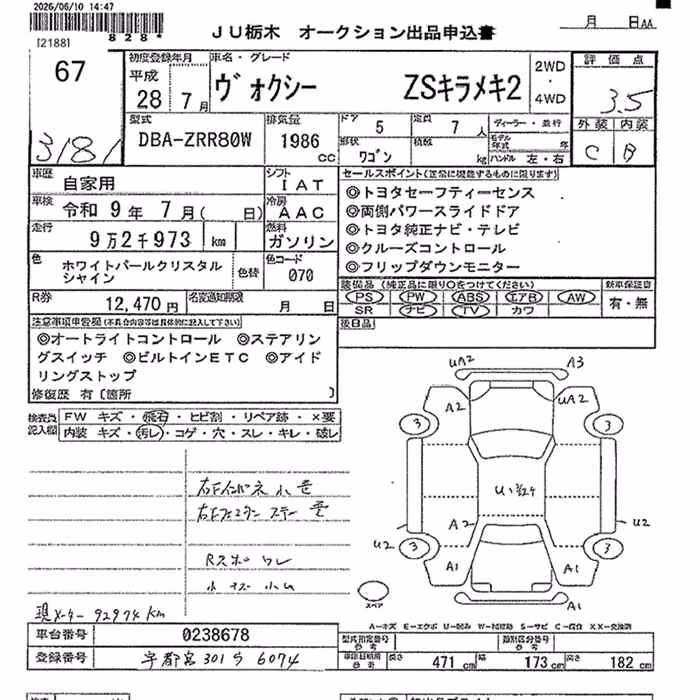 TOYOTA VOXY
