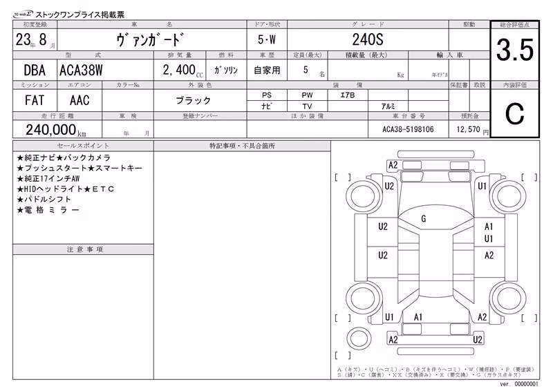 TOYOTA VANGUARD