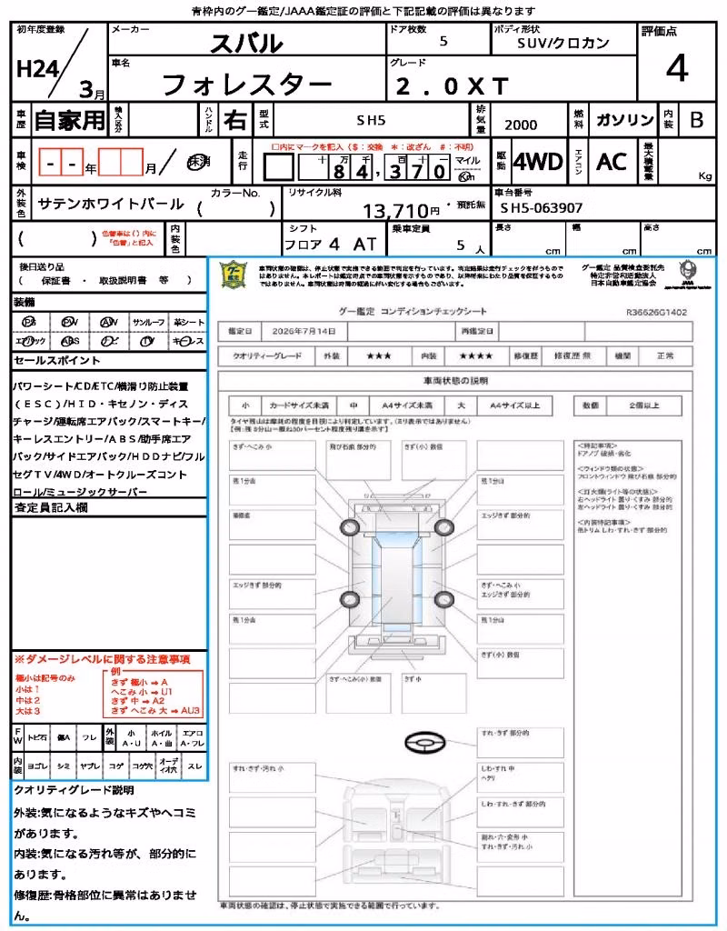 SUBARU FORESTER