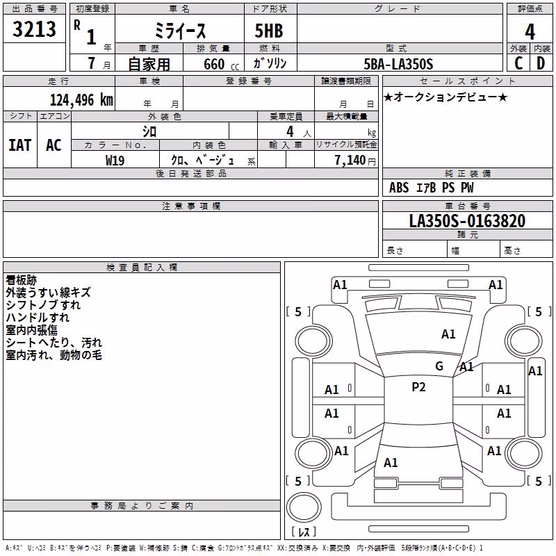 DAIHATSU MIRA E:S