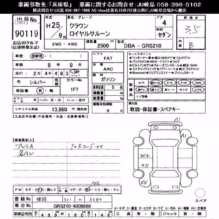 TOYOTA CROWN