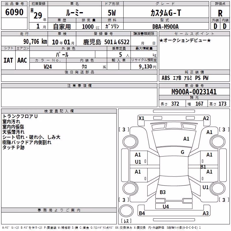 TOYOTA ROOMY
