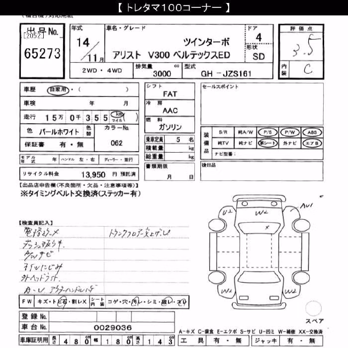 TOYOTA ARISTO