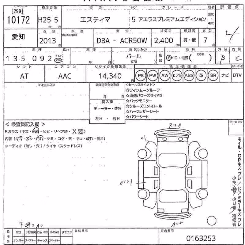 TOYOTA ESTIMA