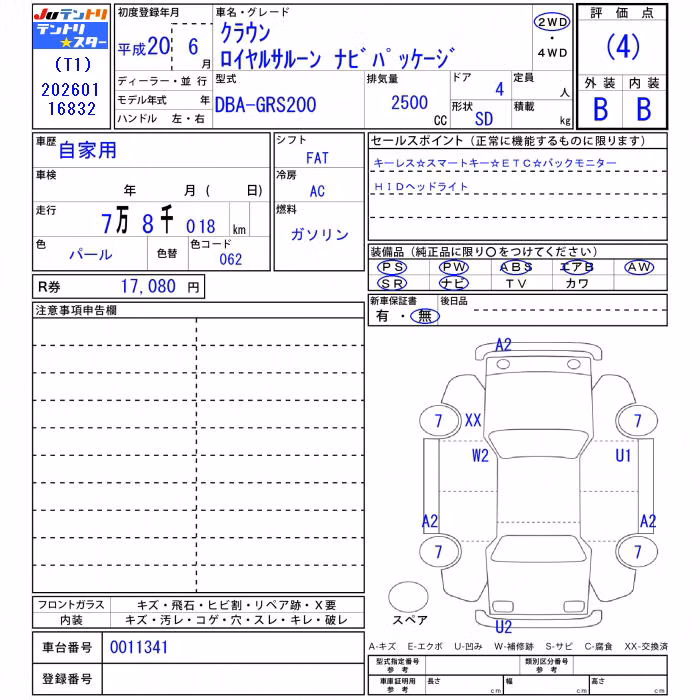 TOYOTA CROWN
