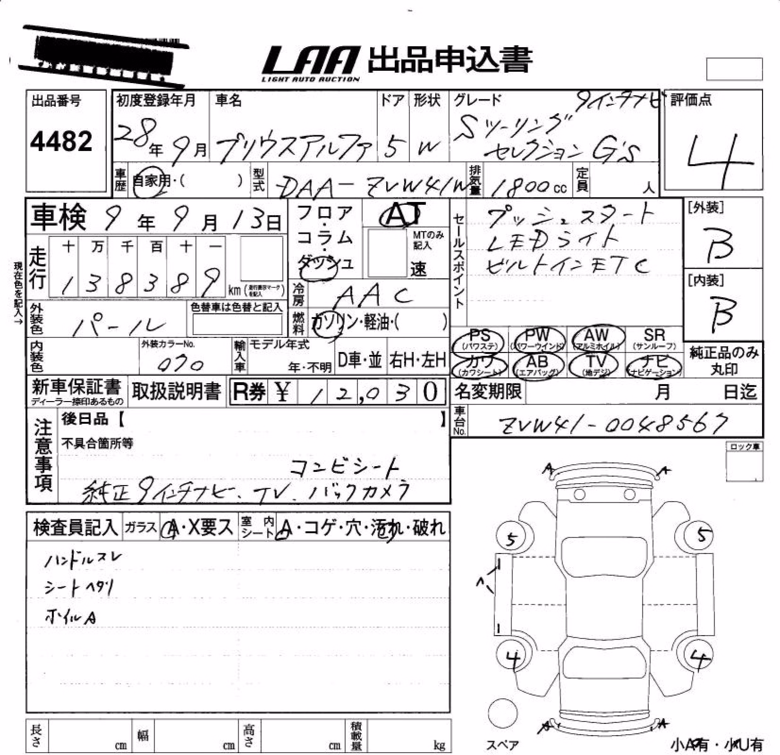 TOYOTA PRIUS ALPHA