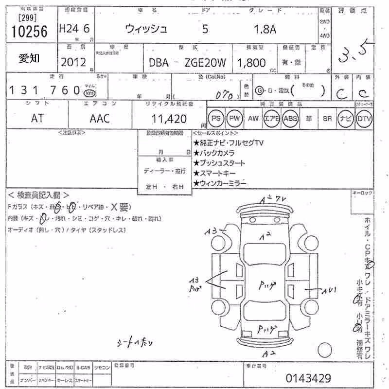 TOYOTA WISH