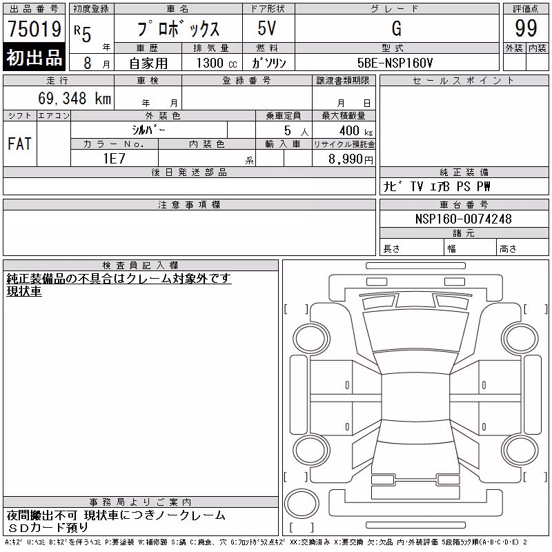 TOYOTA PROBOX