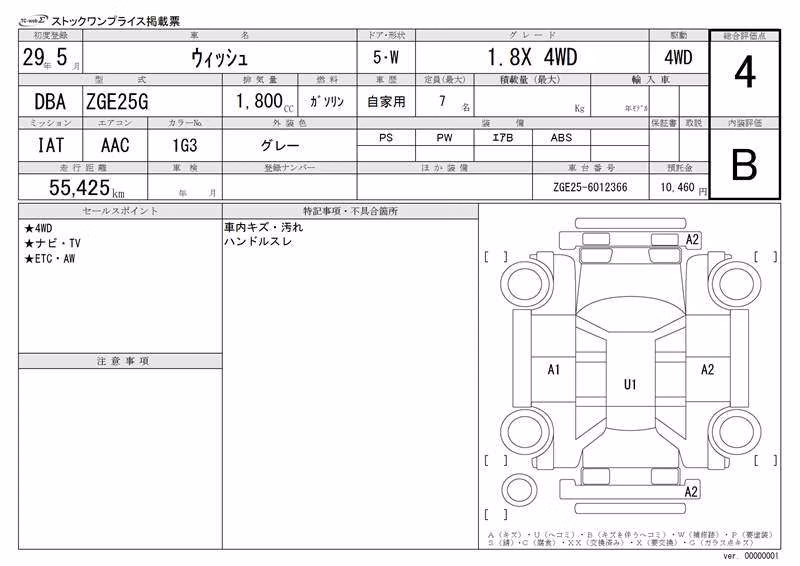 TOYOTA WISH