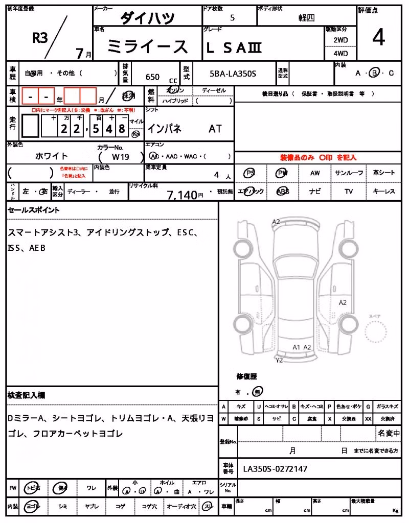 DAIHATSU MIRA E:S