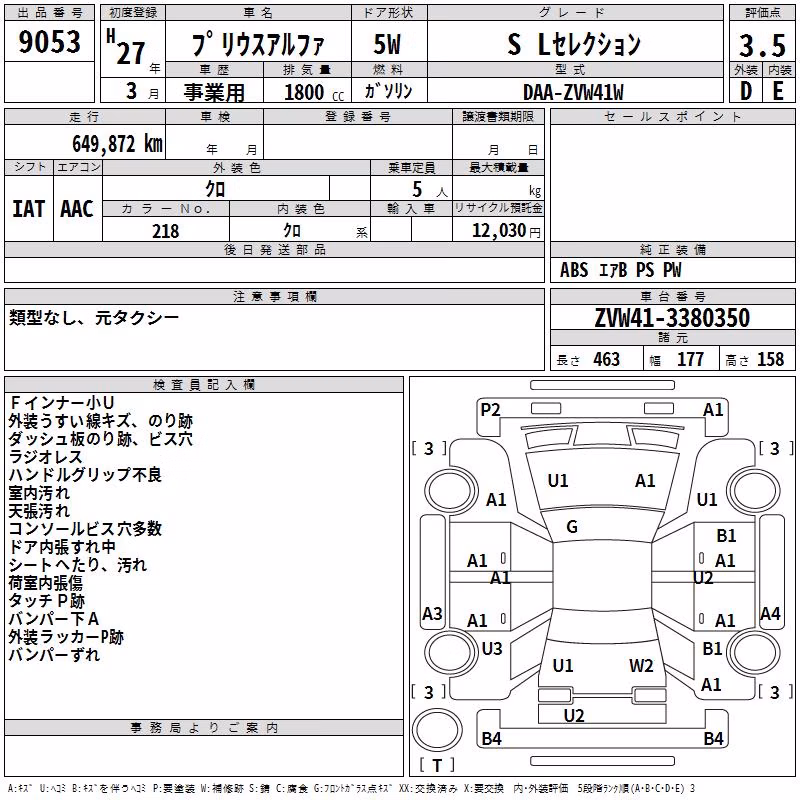 TOYOTA PRIUS ALPHA