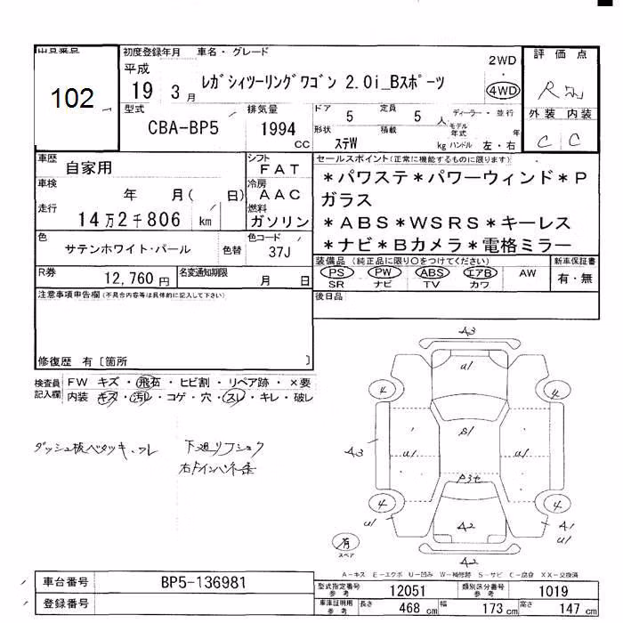 SUBARU LEGACY