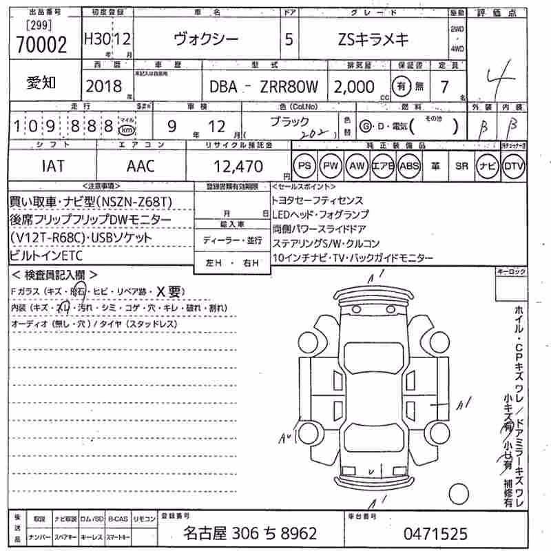 TOYOTA VOXY