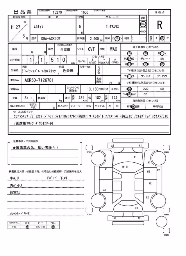 TOYOTA ESTIMA