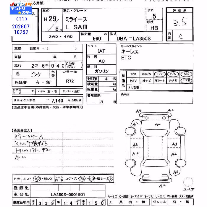 DAIHATSU MIRA E:S