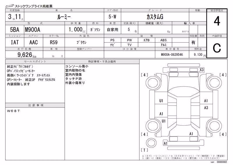 TOYOTA ROOMY