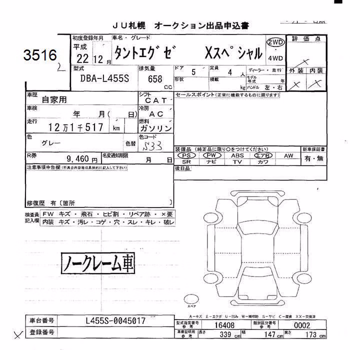 DAIHATSU TANTO EXE