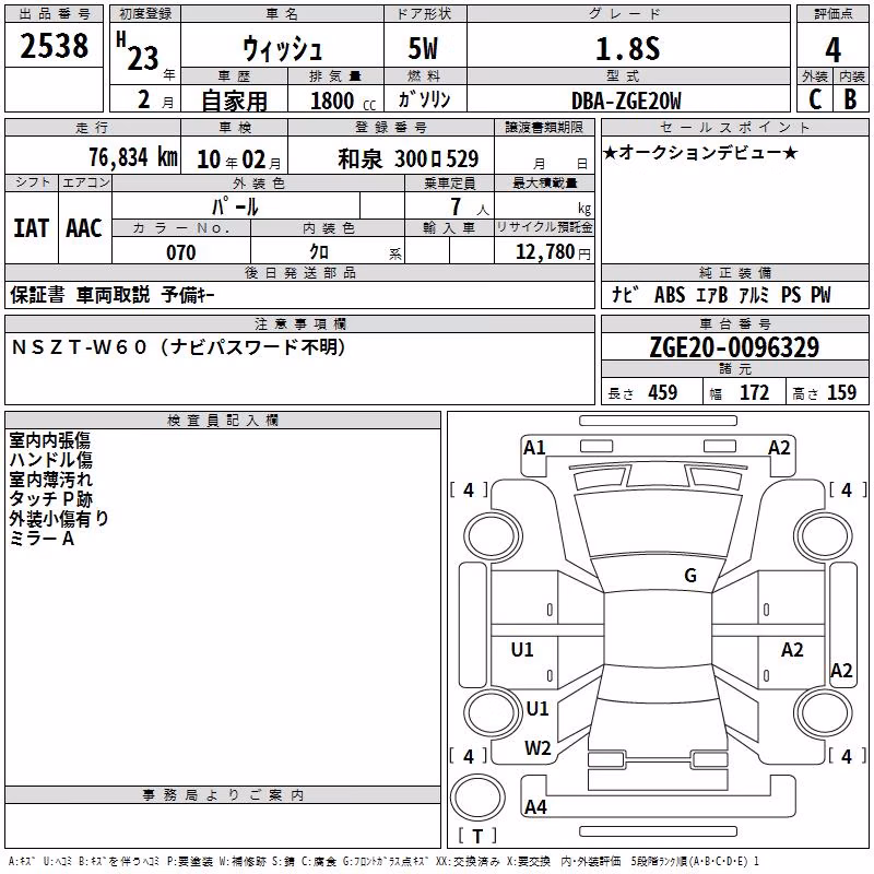TOYOTA WISH
