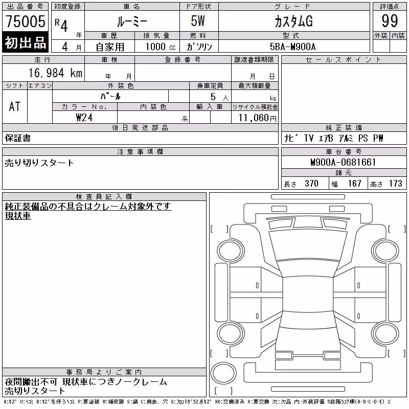 TOYOTA ROOMY